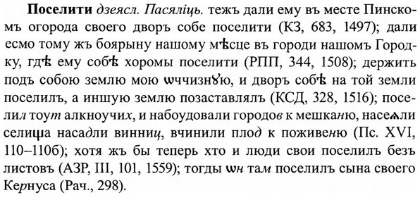 img/27/27-089_0402_Поселити.jpg