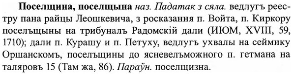 img/27/27-090_0409_Поселщина.jpg