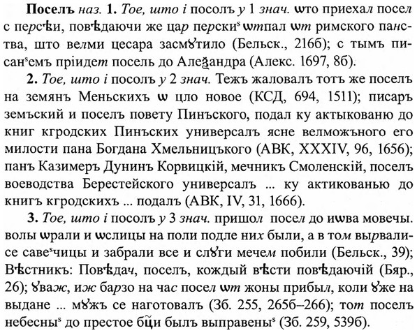 img/27/27-091_0410_Поселъ.jpg