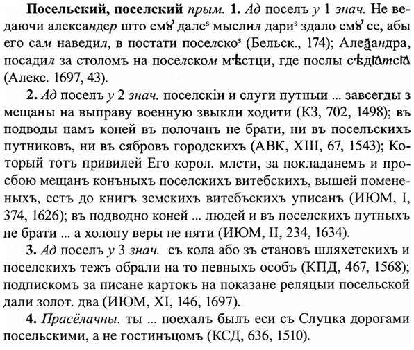 img/27/27-091_0413_Посельский.jpg