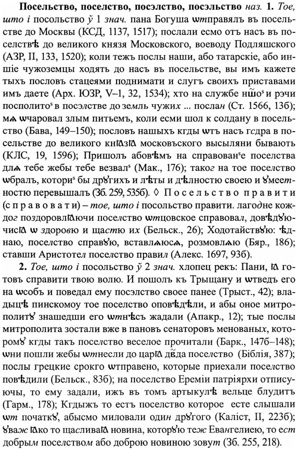 img/27/27-092_0414_Посельство.jpg
