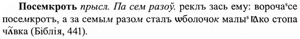 img/27/27-093_0415_Посемкроть.jpg