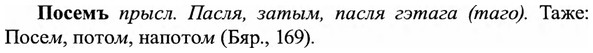 img/27/27-093_0417_Посемъ.jpg