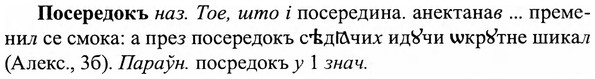 img/27/27-094_0424_Посередокъ.jpg