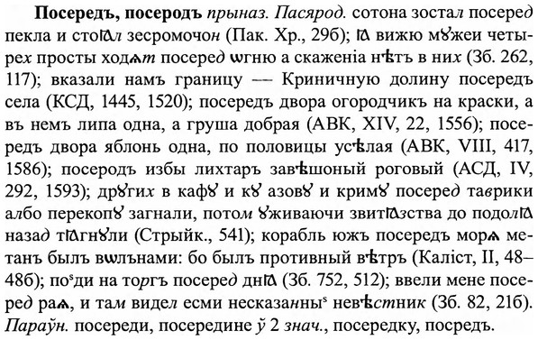 img/27/27-094_0425_Посередъ.jpg