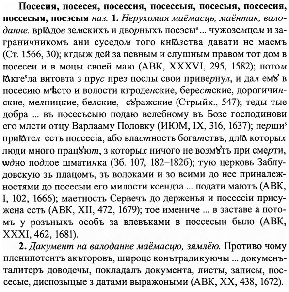 img/27/27-094_0426_Посесия.jpg