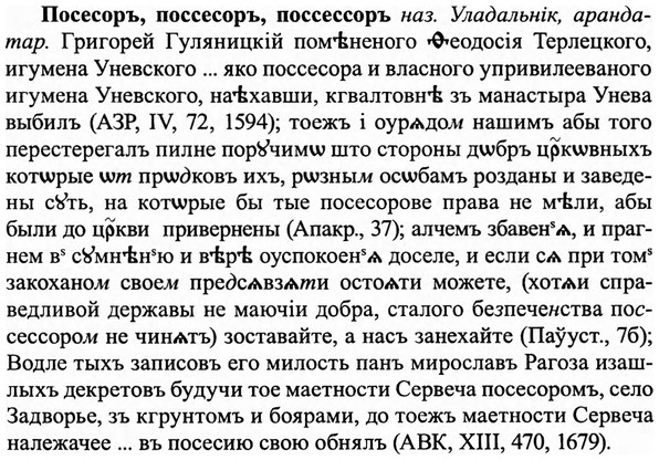 img/27/27-095_0428_Посесоръ.jpg