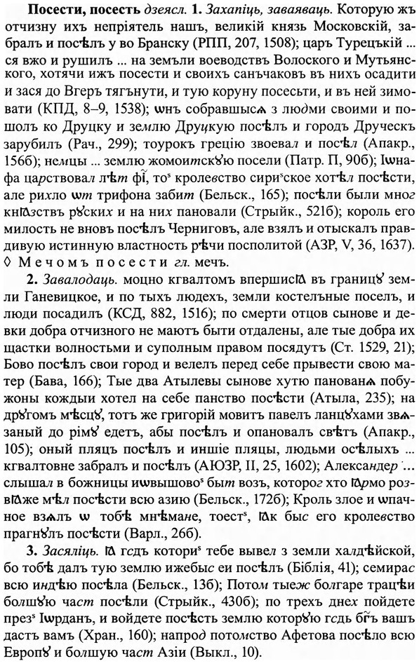 img/27/27-095_0431_Посести.jpg