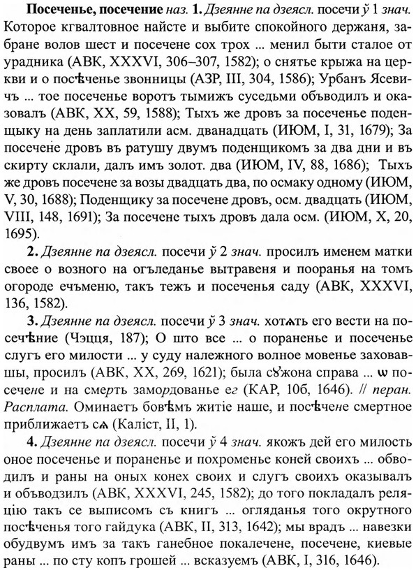img/27/27-097_0438_Посеченье.jpg