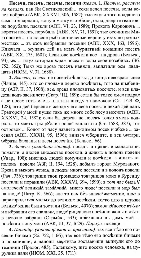 img/27/27-098_0439_Посечи.jpg