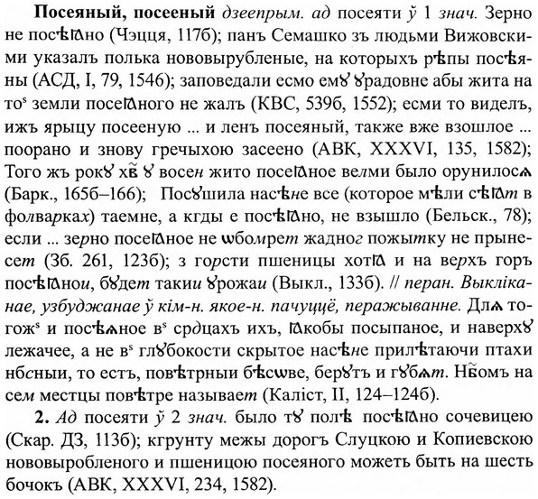 img/27/27-101_0448_Посеяный.jpg