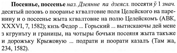 img/27/27-101_0449_Посеянье.jpg