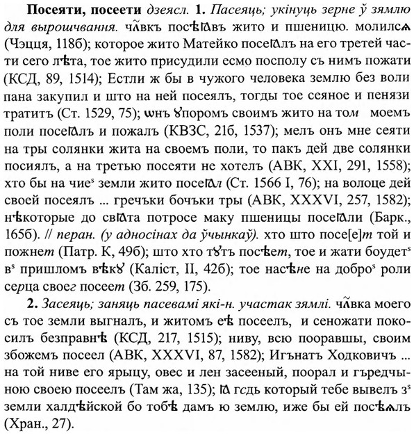 img/27/27-101_0450_Посеяти.jpg