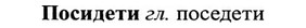 img/27/27-102_0453_Посидети.jpg