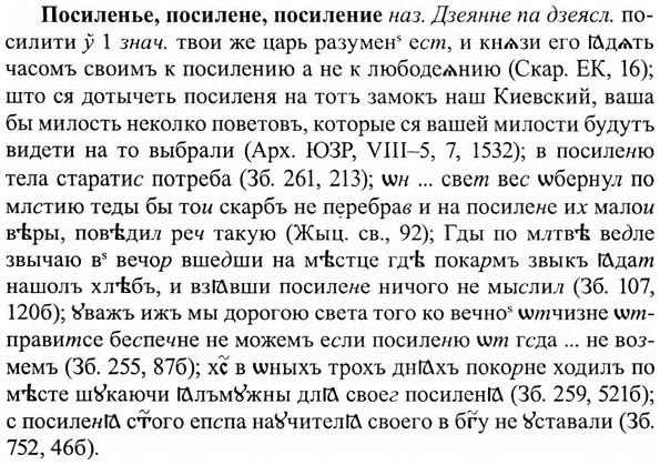 img/27/27-103_0458_Посиленье.jpg