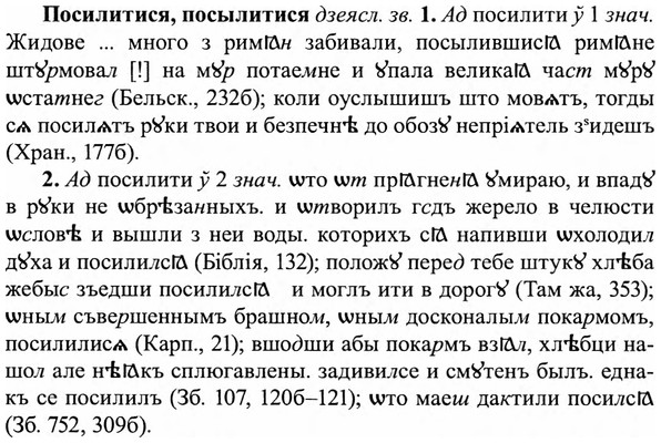 img/27/27-104_0461_Посилитися.jpg