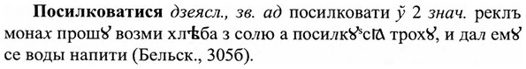img/27/27-105_0464_Посилковатися.jpg