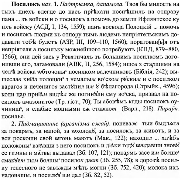 img/27/27-105_0470_Посилокъ.jpg