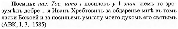 img/27/27-106_0471_Посилье.jpg