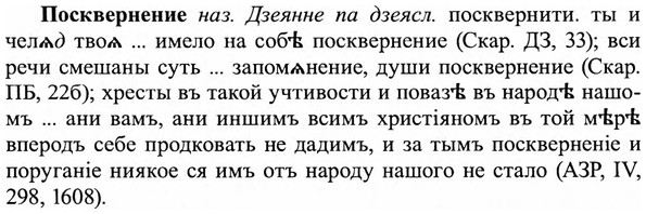 img/27/27-107_0478_Посквернение.jpg