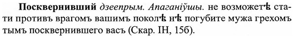 img/27/27-107_0480_Посквернивший.jpg