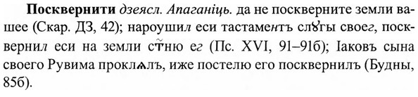img/27/27-107_0481_Посквернити.jpg