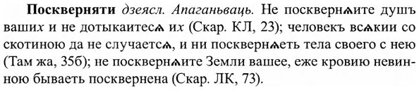 img/27/27-108_0483_Поскверняти.jpg