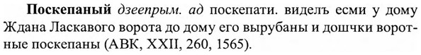 img/27/27-108_0486_Поскепаный.jpg