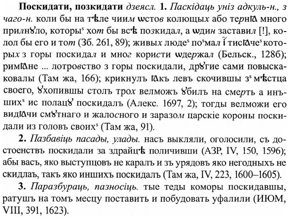 img/27/27-108_0488_Поскидати.jpg