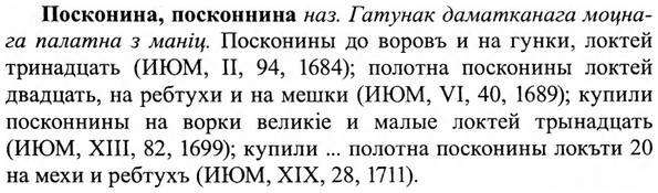 img/27/27-109_0490_Посконина.jpg