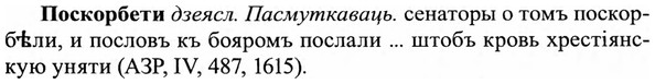 img/27/27-109_0492_Поскорбети.jpg