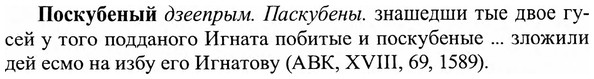 img/27/27-110_0496_Поскубеный.jpg