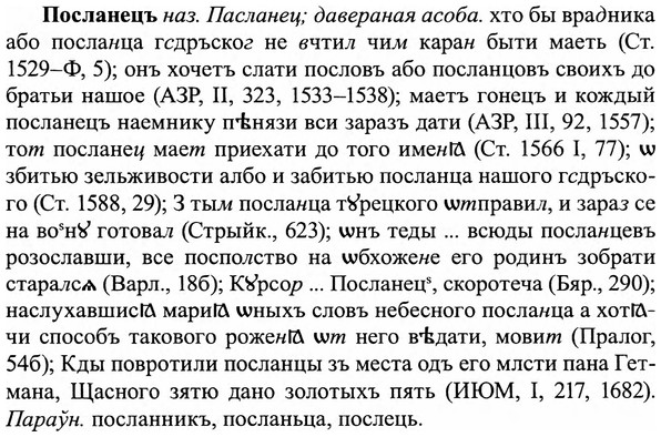 img/27/27-110_0500_Посланецъ.jpg