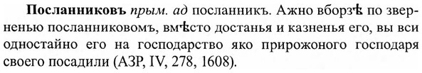 img/27/27-111_0503_Посланниковъ.jpg