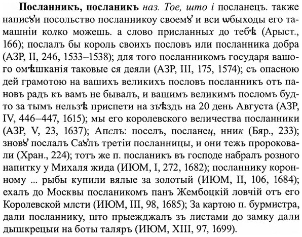 img/27/27-111_0504_Посланникъ.jpg
