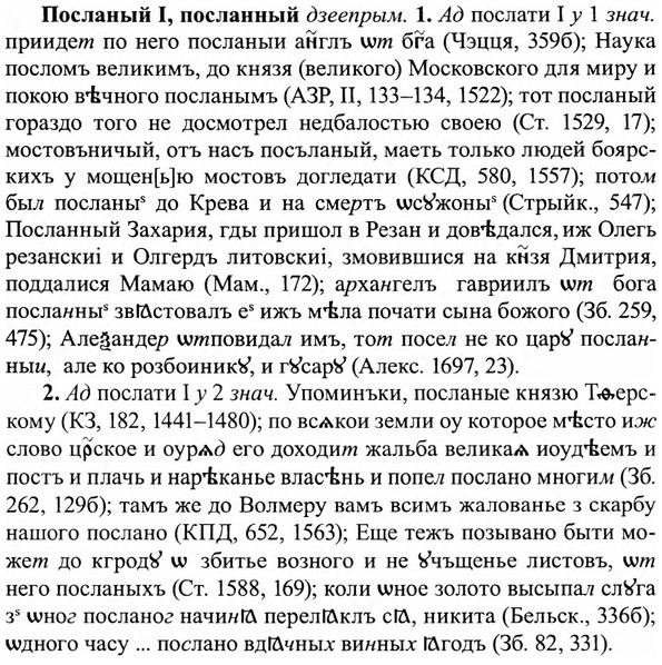 img/27/27-111_0505_Посланый.jpg