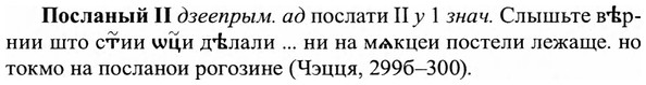 img/27/27-112_0506_Посланый.jpg