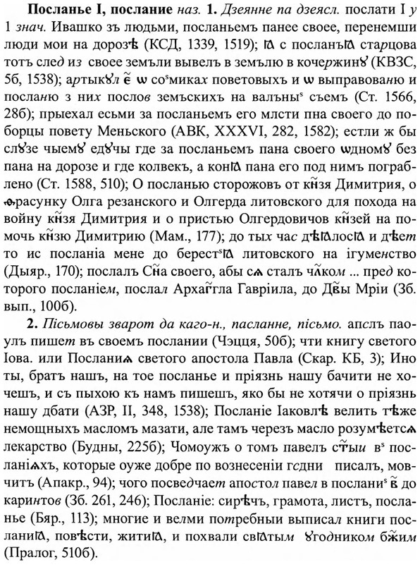 img/27/27-112_0507_Посланье.jpg