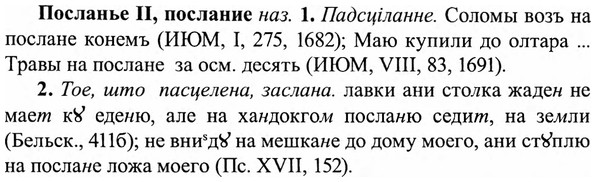 img/27/27-113_0508_Посланье.jpg