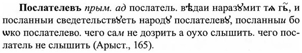 img/27/27-113_0510_Послателевъ.jpg