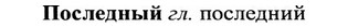 img/27/27-117_0525_Последный.jpg