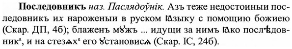 img/27/27-118_0529_Последовникъ.jpg