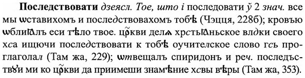 img/27/27-119_0532_Последствовати.jpg