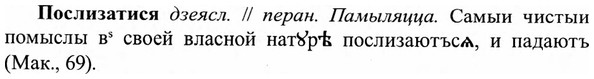 img/27/27-121_0543_Послизатися.jpg