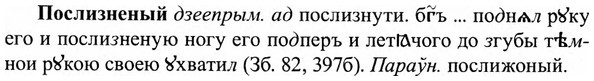 img/27/27-121_0544_Послизненый.jpg