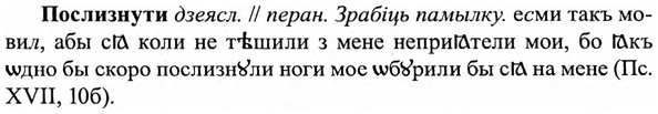 img/27/27-121_0546_Послизнути.jpg