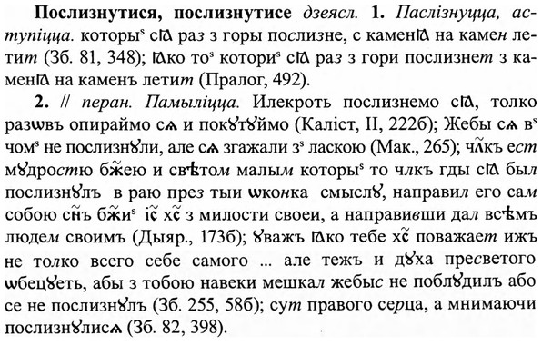 img/27/27-121_0547_Послизнутися.jpg