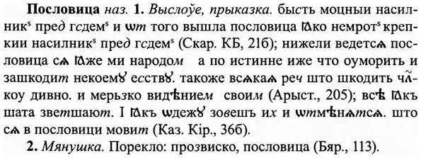 img/27/27-122_0551_Пословица.jpg