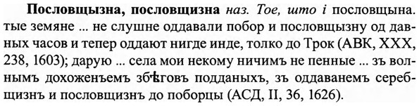 img/27/27-122_0553_Пословщызна.jpg