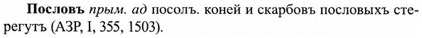 img/27/27-123_0555_Пословъ.jpg